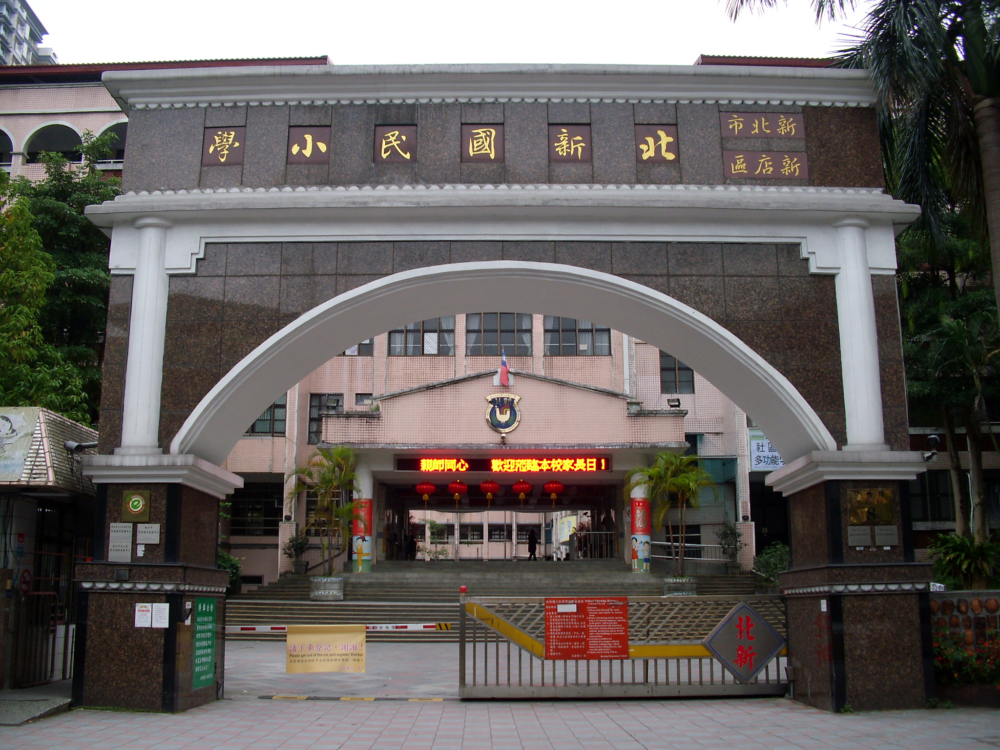 北新1