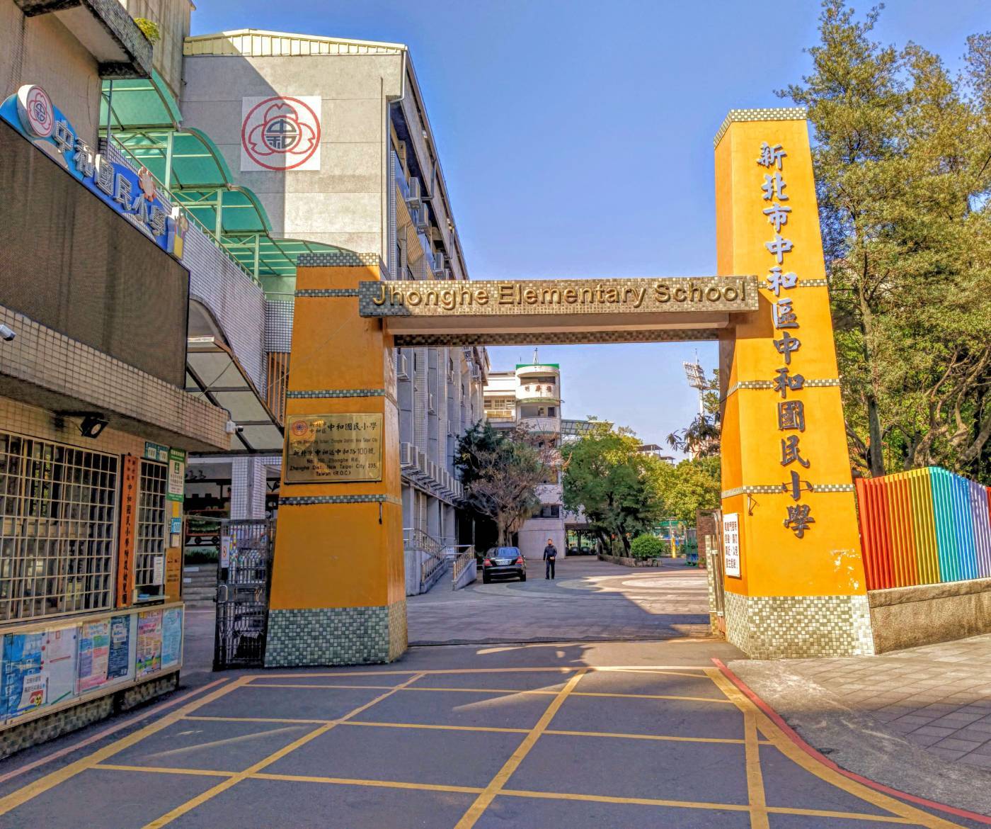中和1