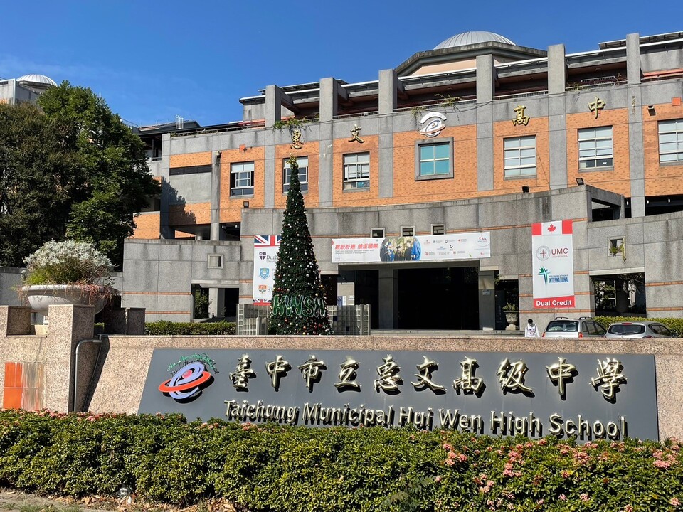 惠文1