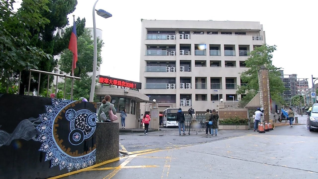 康寧1